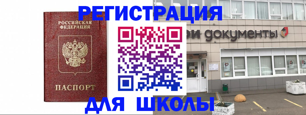 прописка иностранных граждан в Пскове