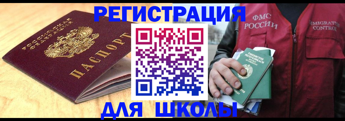 прописка 2025 в Пскове